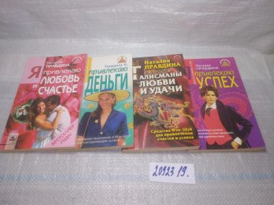 Лот: 25713112. Фото: 1. озр...вбр...(2092319) Наталия... Психология и философия бизнеса