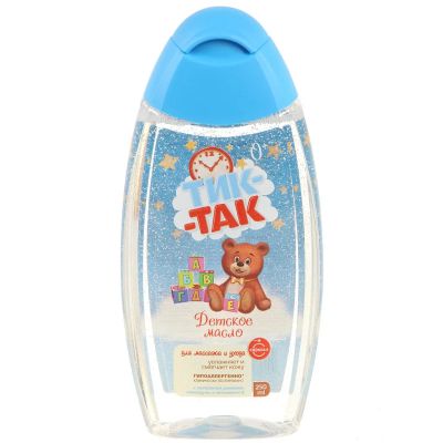 Лот: 25582171. Фото: 1. Масло детское Тик-Так, Свобода... Детская гигиена