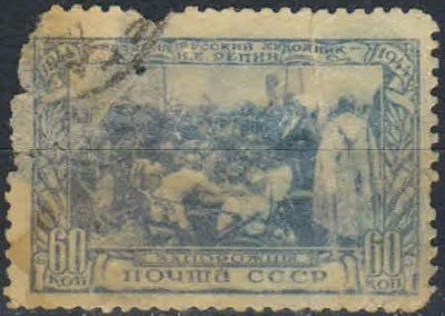 Лот: 15854975. Фото: 1. 1944, 5-6 ноября. 100-летие со... Марки