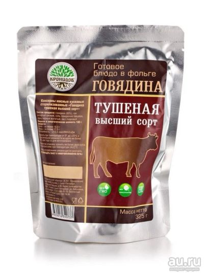 Лот: 17200865. Фото: 1. Консервы (Кронидов) "Говядина... Подарки на 23 февраля