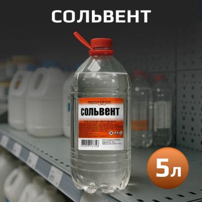 Лот: 24082785. Фото: 1. Сольвент 5 л, НХП, ТУ. Краски, лаки, растворитель