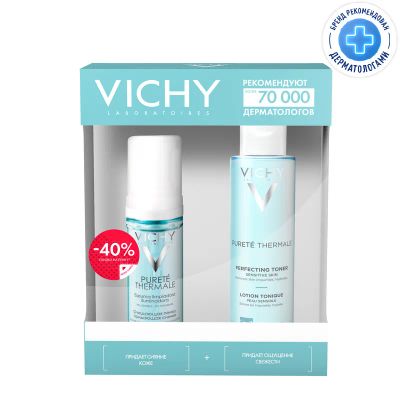 Лот: 23723159. Фото: 1. Vichy Purete Thermale Набор... Лекарства