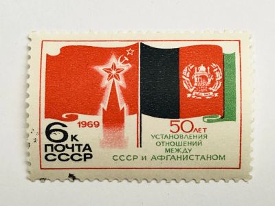 Лот: 23316254. Фото: 1. 50 лет дипломатическим отношениям... Марки