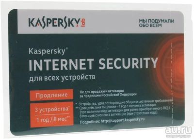 Лот: 13792520. Фото: 1. Программное обеспечение Kaspersky... Офисные и специальные (CADы)