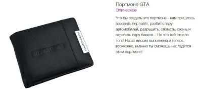 Лот: 6386197. Фото: 1. Портмоне GTA. Бумажники, кошельки, портмоне