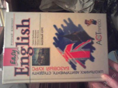 Лот: 1587021. Фото: 1. Учебник::Easy English (английский... Для школы