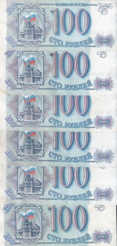 Лот: 24398127. Фото: 1. 100 рублей 1993 год . 6 шт. Разные... Россия, СССР, страны СНГ