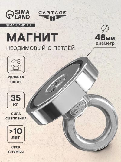 Лот: 25617724. Фото: 1. Магнит неодимовый Cartage с петлёй... Двигатель и элементы двигателя