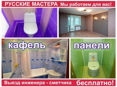 Лот: 8440279. Фото: 1. Класс Эконом!Ремонт ванная,туалет... Другое (строительство и ремонт)