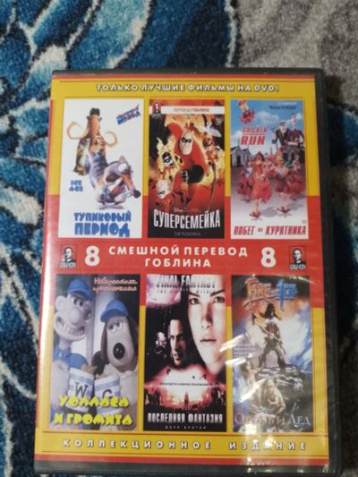 Лот: 25396872. Фото: 1. DVD Сборник мультфильмов в переводе... Видеозаписи, фильмы