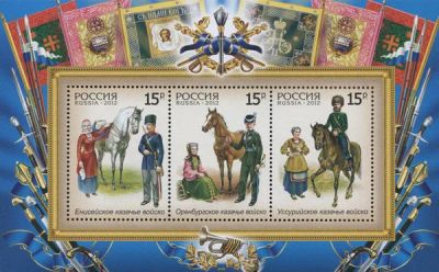 Лот: 14572936. Фото: 1. 2012. № 1623-1625. История российского... Марки