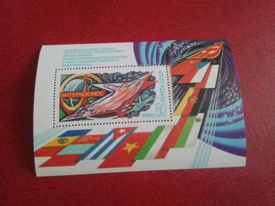 Лот: 24907075. Фото: 1. 1980 г, Международное сотрудничество... Марки