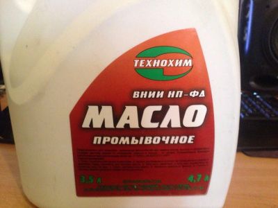 Лот: 9725179. Фото: 1. Масло промывочное ВНИИ НП-ФД. Масла, жидкости