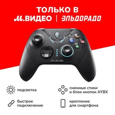 Лот: 24543688. Фото: 1. Беспроводной геймпад Thunderobot... Аксессуары для игровых приставок, консолей, геймпады