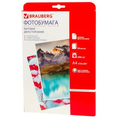 Лот: 25010686. Фото: 1. Бумага BRAUBERG 200 г/м2, А4... Бумага