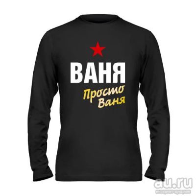 Лот: 8427046. Фото: 1. Футболка с Длинным Рукавом и Уникальным... Футболки, поло