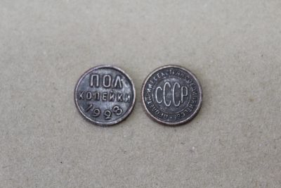 Лот: 25730424. Фото: 1. Полкопейки 1928 года. Россия и СССР 1917-1991 года