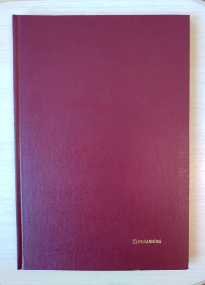 Лот: 21249846. Фото: 1. Записная книжка, большая. Записные книжки, ежедневники, блокноты