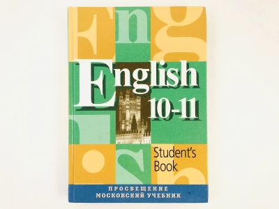 Лот: 23291965. Фото: 1. English. Student's Book. Английский... Другое (учебники и методическая литература)