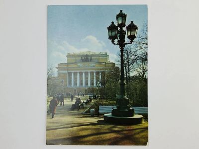 Лот: 23297235. Фото: 1. Ленинград. Государственный академический... Открытки, конверты