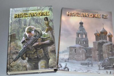 Лот: 3340273. Фото: 1. 2 Книги Сергея Тармашева "Наследие... Художественная