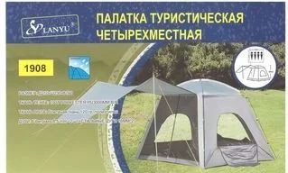 Лот: 9888680. Фото: 1. Палатка шатер 4-х местная LanYu... Палатки, тенты