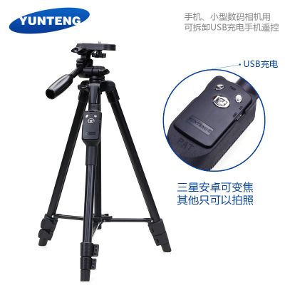 Лот: 12536674. Фото: 1. Штатив Yunteng vct-5208 для фотоаппарата... Штативы, держатели