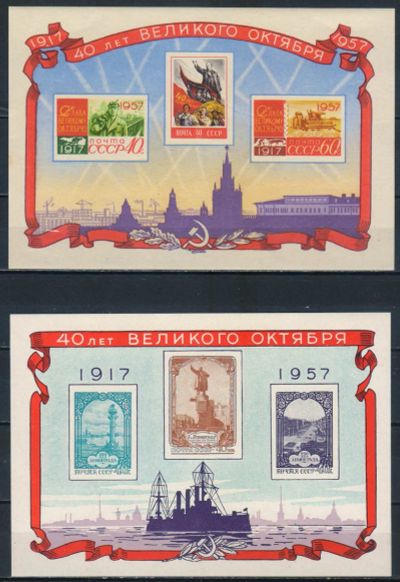 Лот: 25511712. Фото: 1. 1957, 25 октября - 20 ноября... Марки