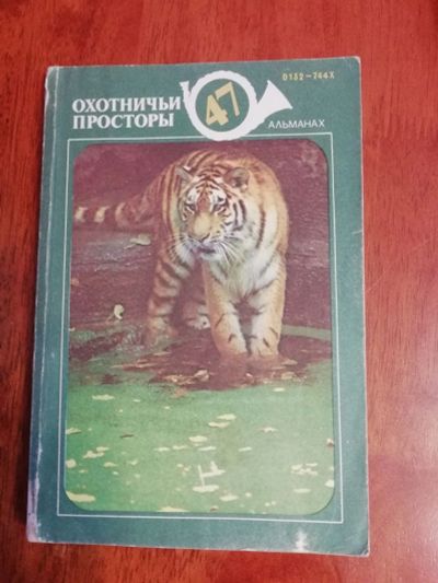 Лот: 12516718. Фото: 1. охотничьи просторы-47. Охота, рыбалка