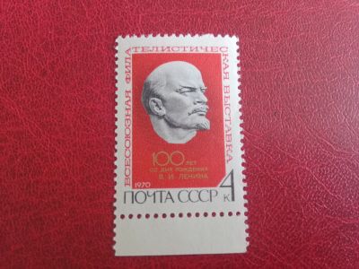 Лот: 25640342. Фото: 1. 1970 г, Всесоюзная филвыставка... Марки