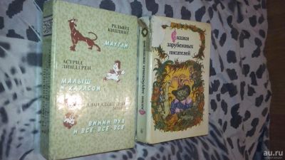 Лот: 9175950. Фото: 1. Сказки зарубежных писателей. 477стр... Художественная для детей