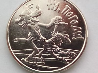 Лот: 20285885. Фото: 1. Монета России 25 рублей, 2018... Россия после 1991 года