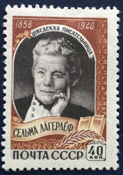 Лот: 23305638. Фото: 1. Почтовая марка-106. Марки