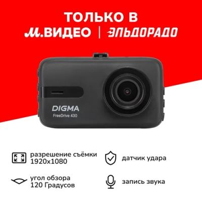 Лот: 24529578. Фото: 1. Автомобильный видеорегистратор... Видеорегистраторы,  радар-детекторы, системы парковки