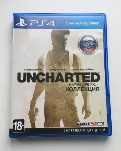 Лот: 13953204. Фото: 1. Uncharted: Натан Дрейк Коллекция. Игры для консолей