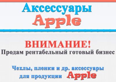 Лот: 4276388. Фото: 1. Готовый бизнес. Интернет магазин... Другое (готовый бизнес)