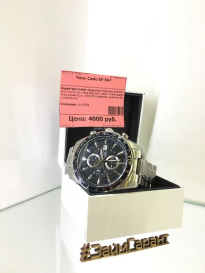 Лот: 15264805. Фото: 1. Часы Casio EF-547 Т6899 (9мая). Другие наручные часы