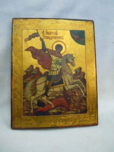 Лот: 25734188. Фото: 1. Икона "Георгий Победоносец". Иконы
