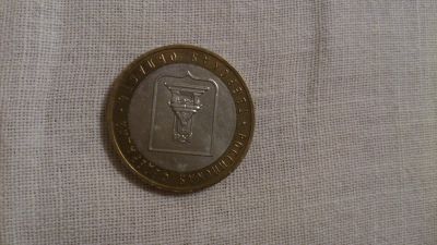 Лот: 4819809. Фото: 1. 10 руб. Тверская область 2005г... Россия после 1991 года