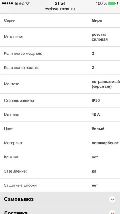 Лот: 8707426. Фото: 1. Розетка двухместная Lezard СП... Электроустановочные изделия
