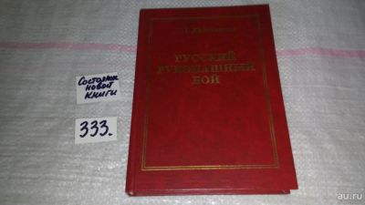 Лот: 8886081. Фото: 1. oz меш. (01..03) Кадочников А... Спорт, самооборона, оружие
