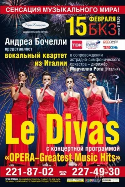 Лот: 2508211. Фото: 1. Билет на концерт "Le Divas". Развлечения, мероприятия