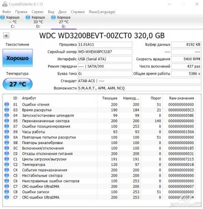 Лот: 7053993. Фото: 1. Винчестер для ноутбука 320 гб. Жёсткие диски (HDD)