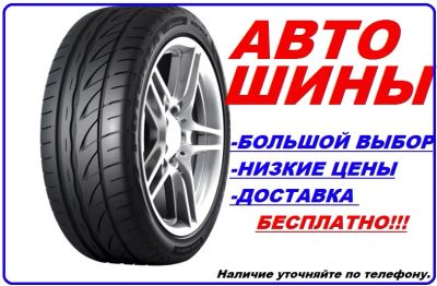 Лот: 7316392. Фото: 1. Автомобильные шины. НОВЫЕ! В наличии... Шины