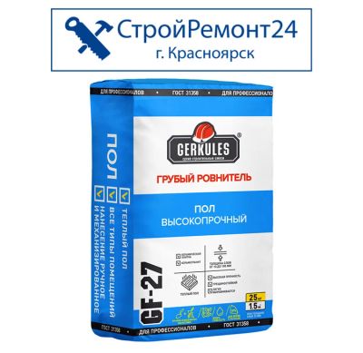 Лот: 18552962. Фото: 1. Ровнитель грубый, смесь для пола... Утеплитель и изоляционные материалы