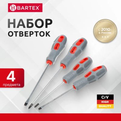 Лот: 24090339. Фото: 1. Набор отверток 4 предмета, Bartex... Ручной инструмент
