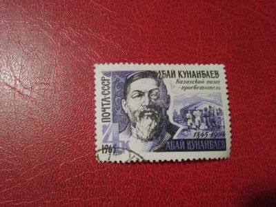 Лот: 16359821. Фото: 1. марка #6. Марки