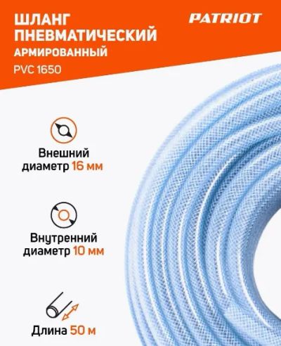 Лот: 21102612. Фото: 1. Шланг пневматический армированный... Компрессоры автомобильные, шинные насосы