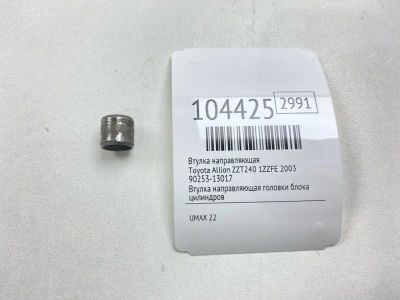 Лот: 24970172. Фото: 1. Втулка направляющая Toyota Allion... Двигатель и элементы двигателя