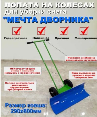 Лот: 23363616. Фото: 1. Лопата металлическая (сталь 2... Другое (садовая техника)